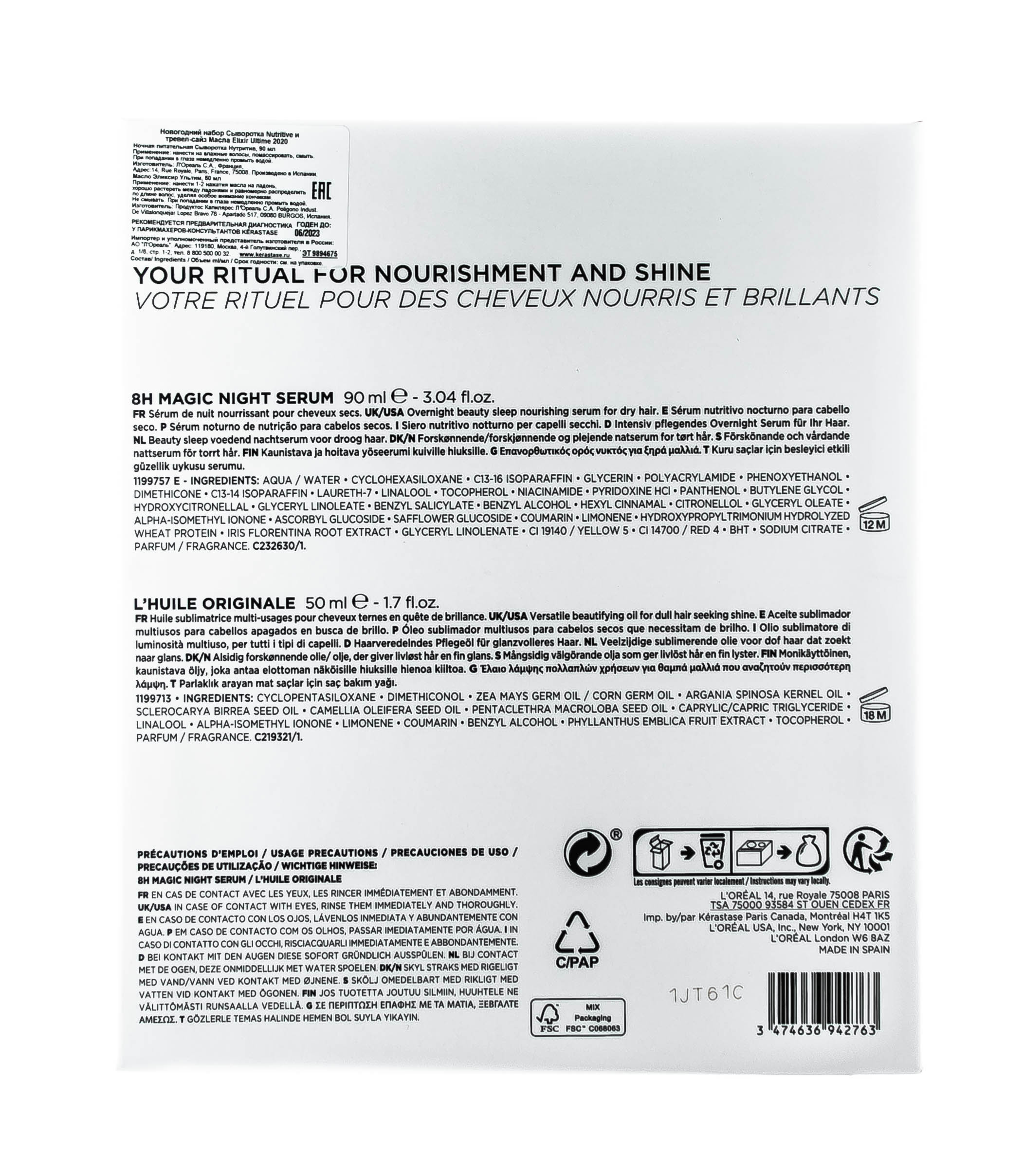 Керастаз Набор Nutritive для питания волос: Питательная ночная сыворотка Nutritive 90 мл + Многофункциональное масло-уход Elixir Ultime 50 мл (Kerastase, Nutritive) фото 3