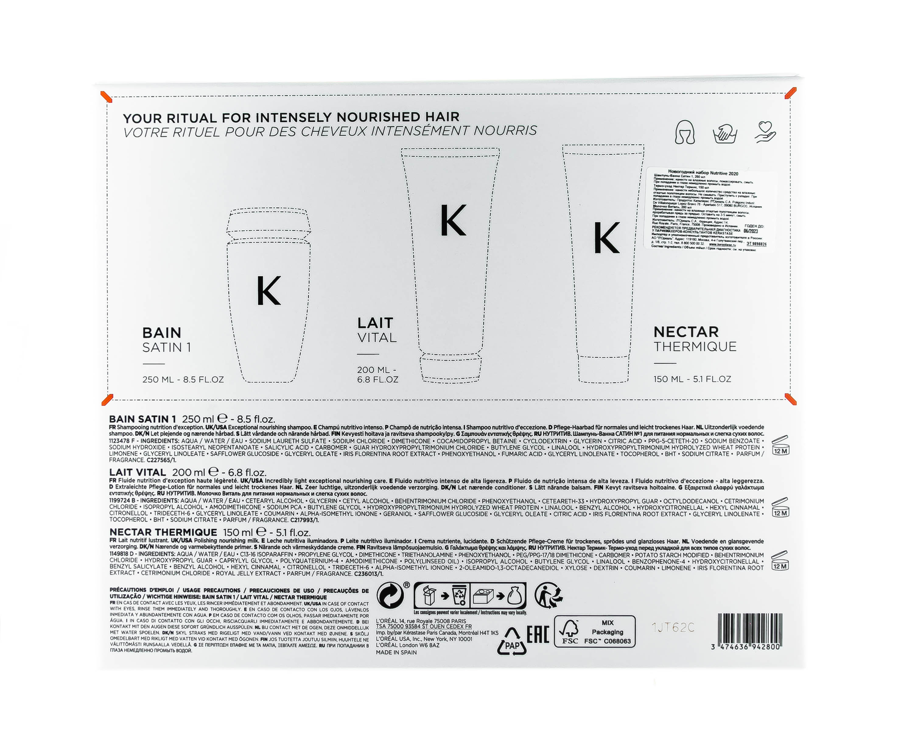 Керастаз Набор Nutritive для комплексного питания волос: Шампунь-Ванна Satin 1, 250 мл + Молочко Vital 200 мл + Термо-уход Nectar Thermique 150 мл (Kerastase, Nutritive) Керастаз Набор Nutritive для комплексного питания волос: Шампунь-Ванна Satin 1, 250 мл + Молочко Vital 200 мл + Термо-уход Nectar Thermique 150 мл (Kerastase, Nutritive) фото 3