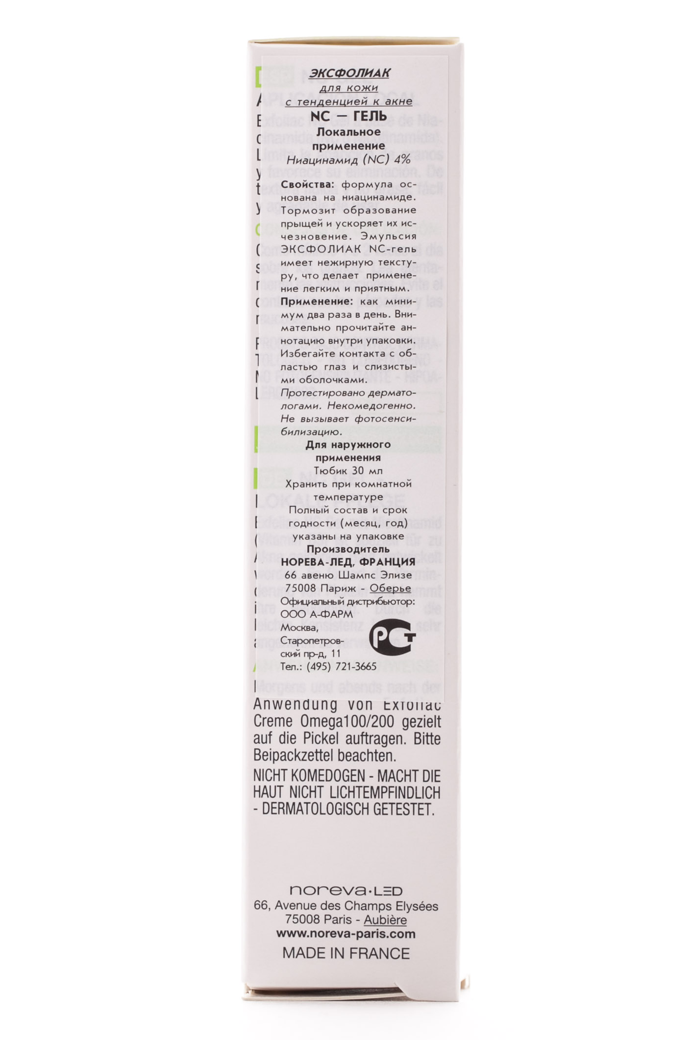 Норева Эксфолиак NC- гель 30 мл (Noreva, Exfoliac) фото 3