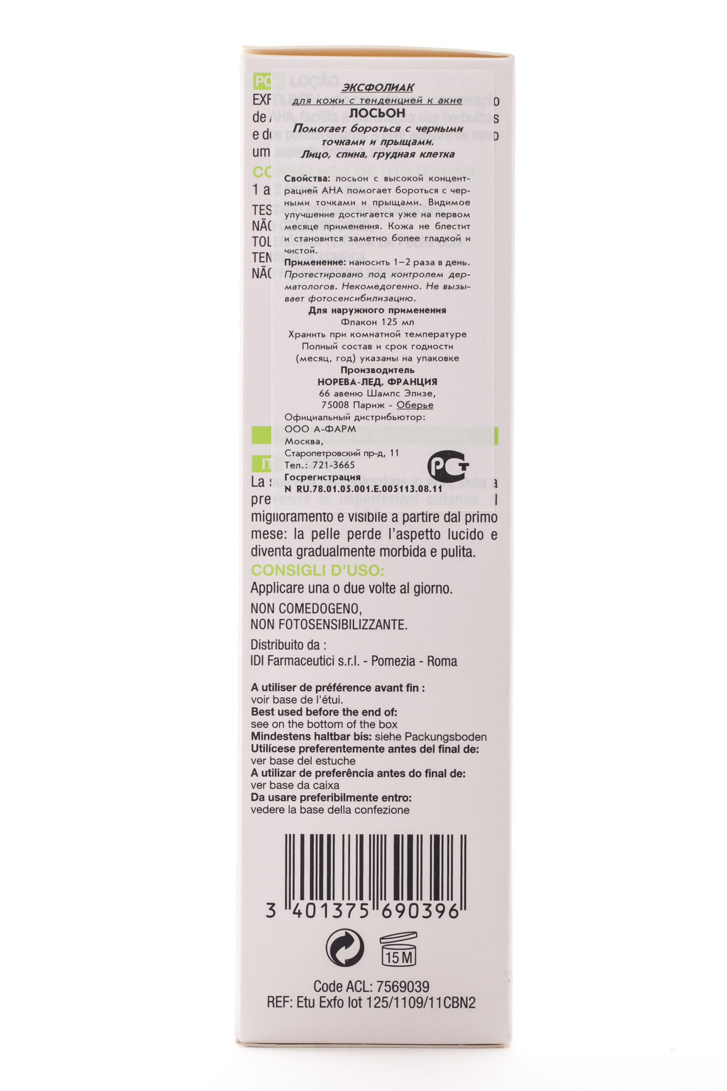 Норева Эксфолиак лосьон с высокой концентрацией АНА и ВНА 125 мл (Noreva, Exfoliac) фото 1
