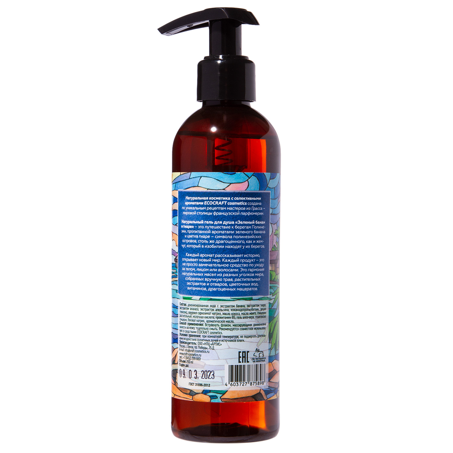 Экокрафт Гель для душа 