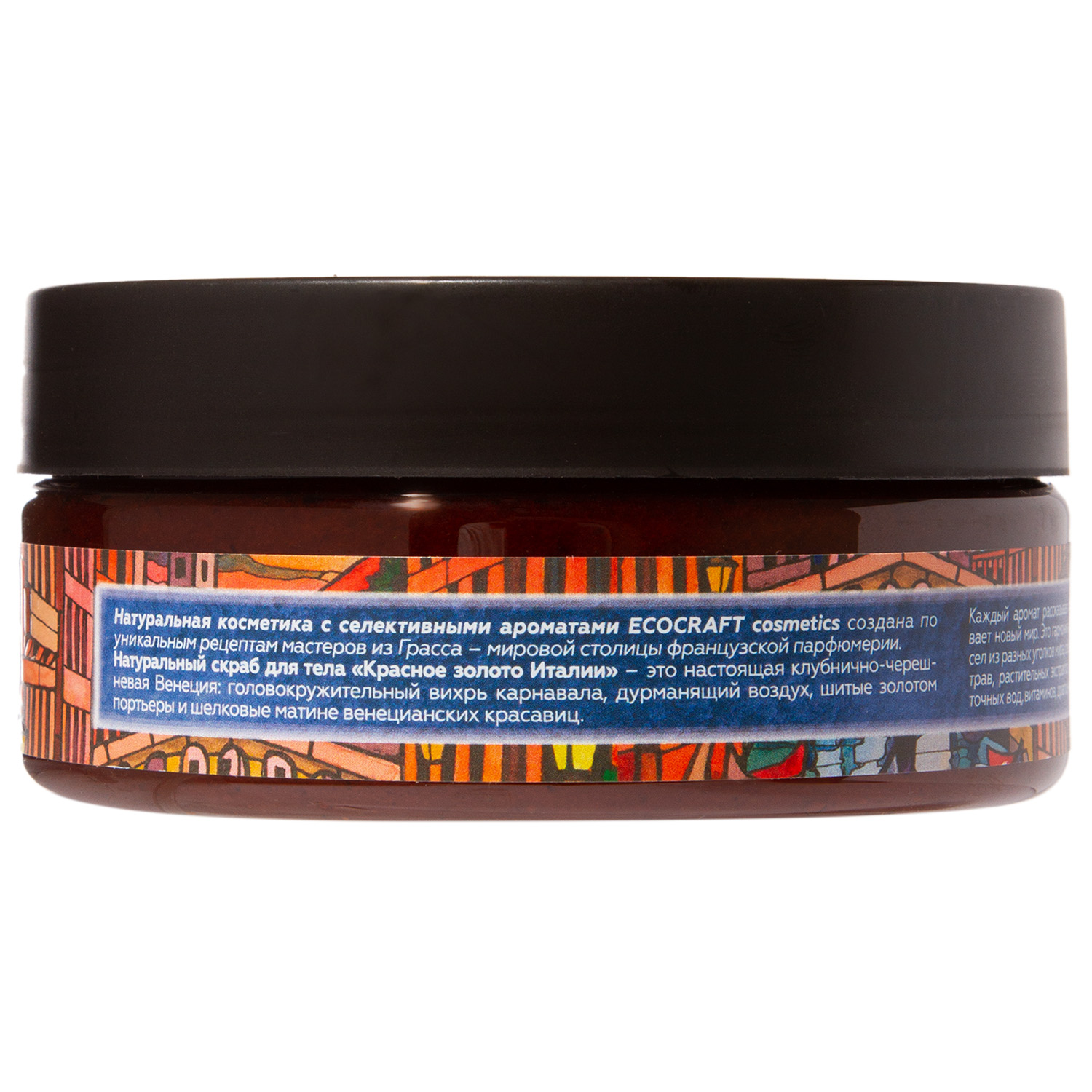 Экокрафт Скраб для тела 