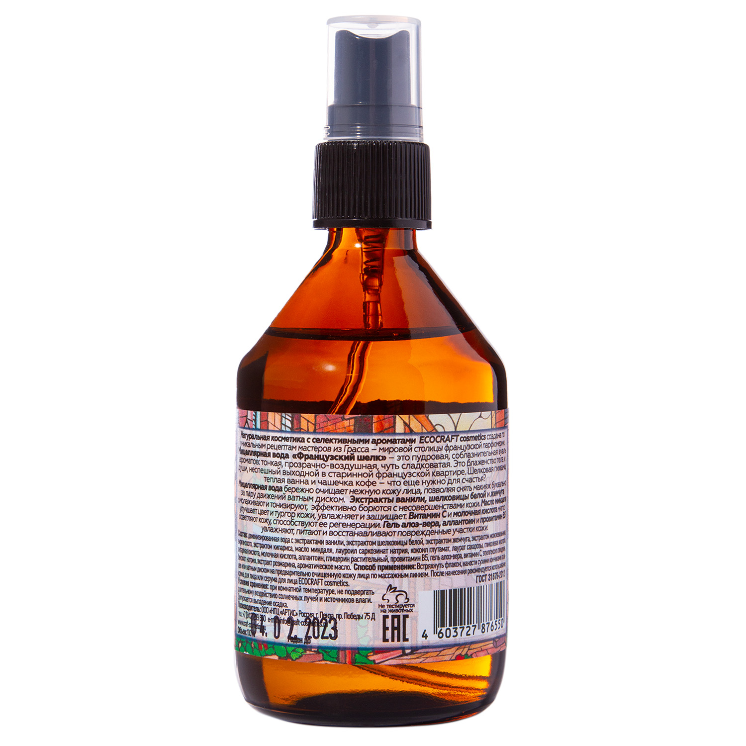 Экокрафт Вода мицеллярная 