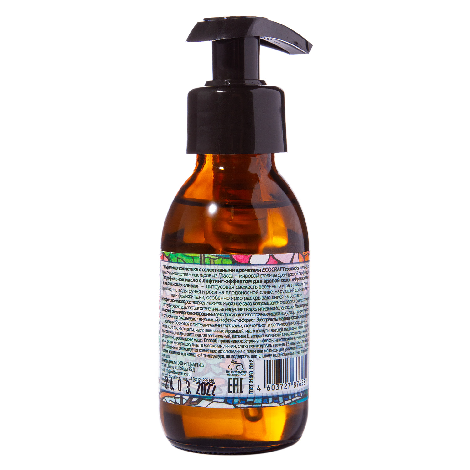 Экокрафт Масло гидрофильное 