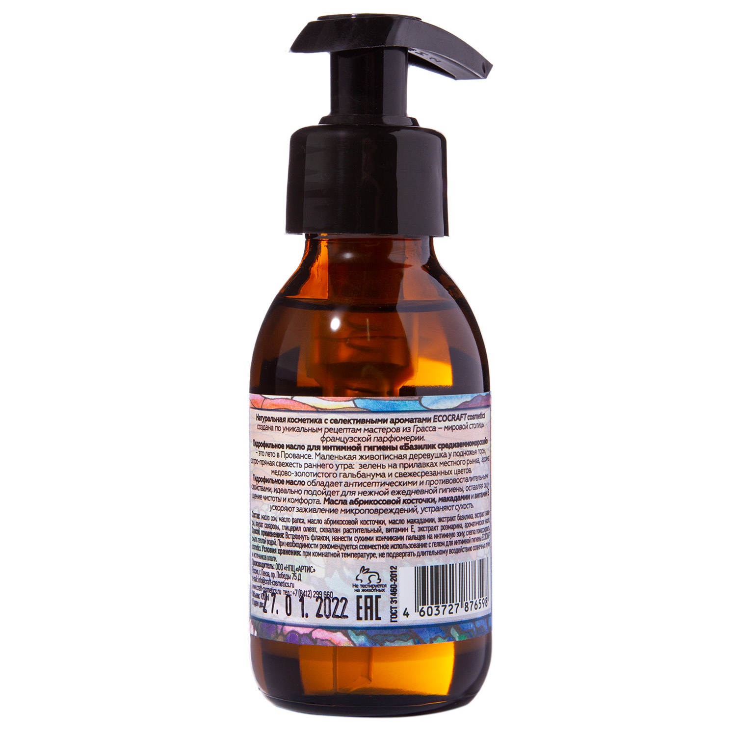 Экокрафт Масло гидрофильное 