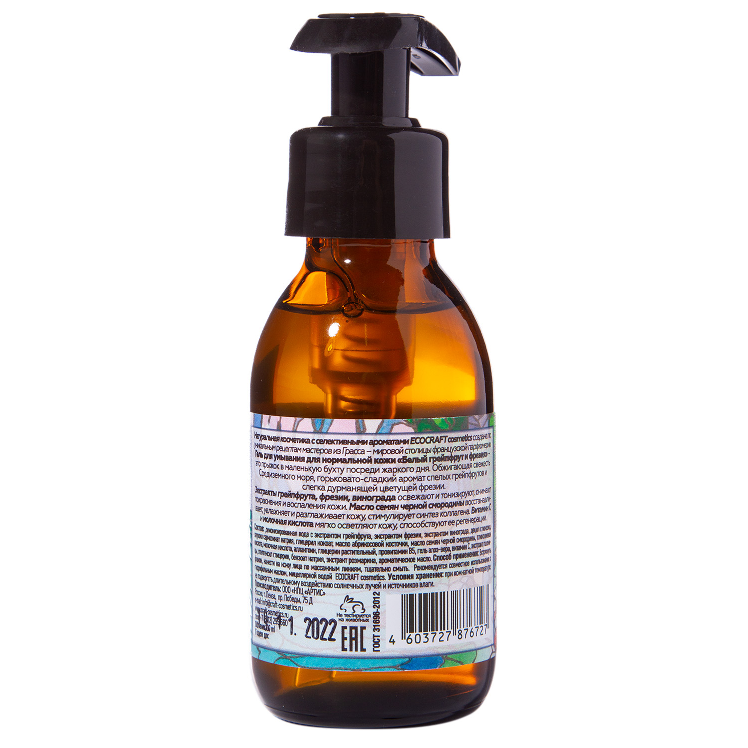 Экокрафт Гель для умывания 