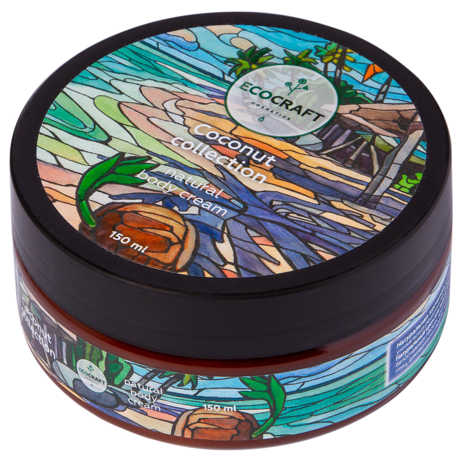 Экокрафт Крем для тела 