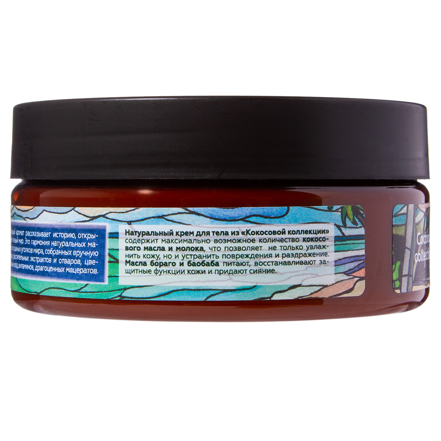 Экокрафт Крем для тела 