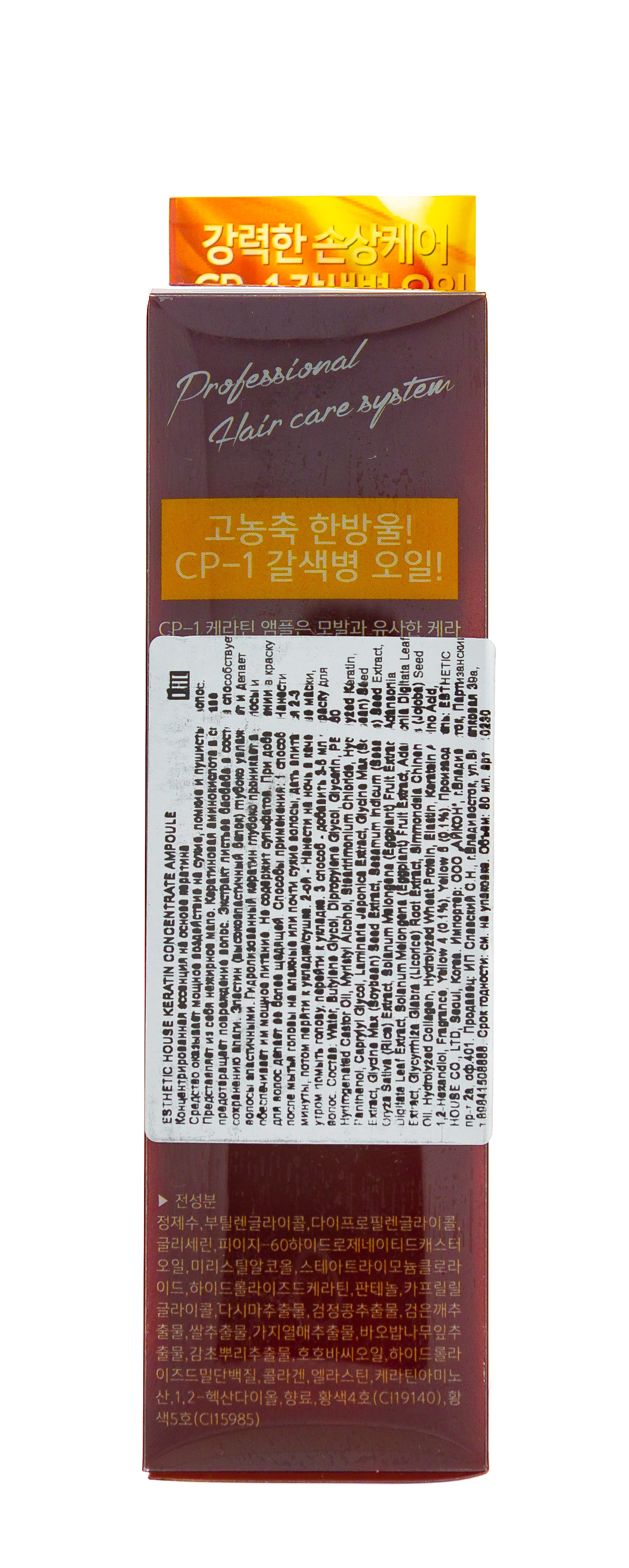 Эстетик Хаус Концентрированная эссенция с кератином 80 мл (Esthetic House, KERATIN) фото 2