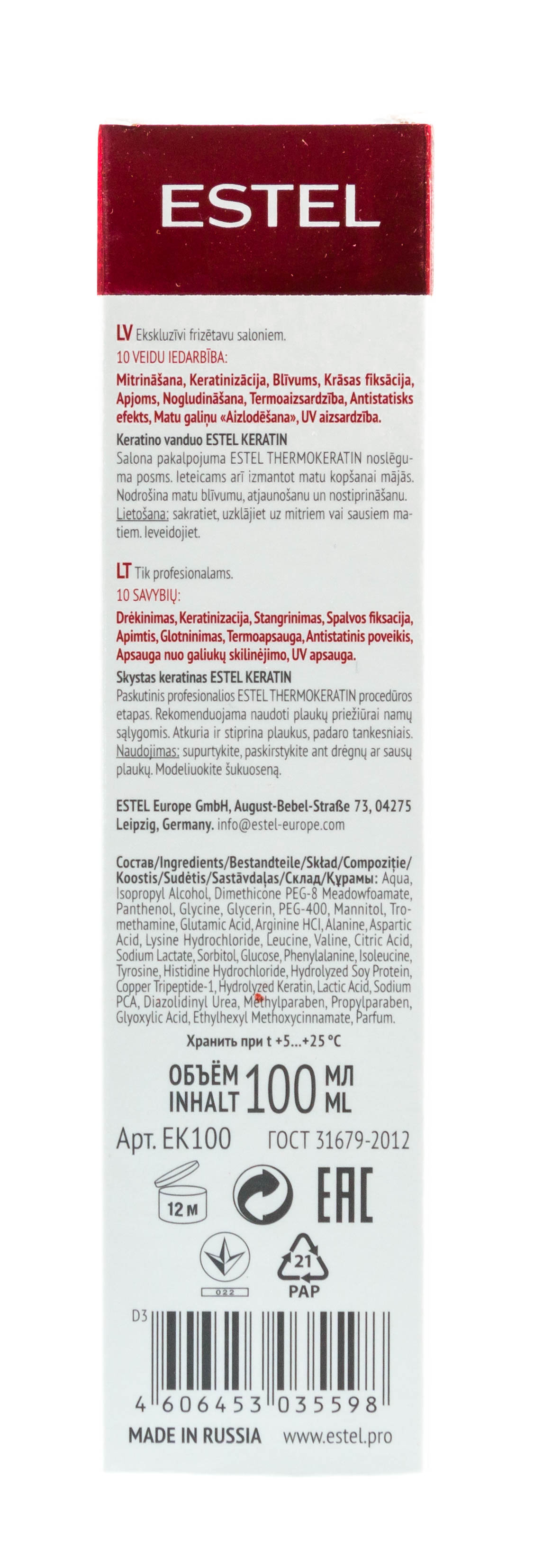 Эстель Кератиновая вода для волос, 100 мл (Estel, Keratin) фото 2