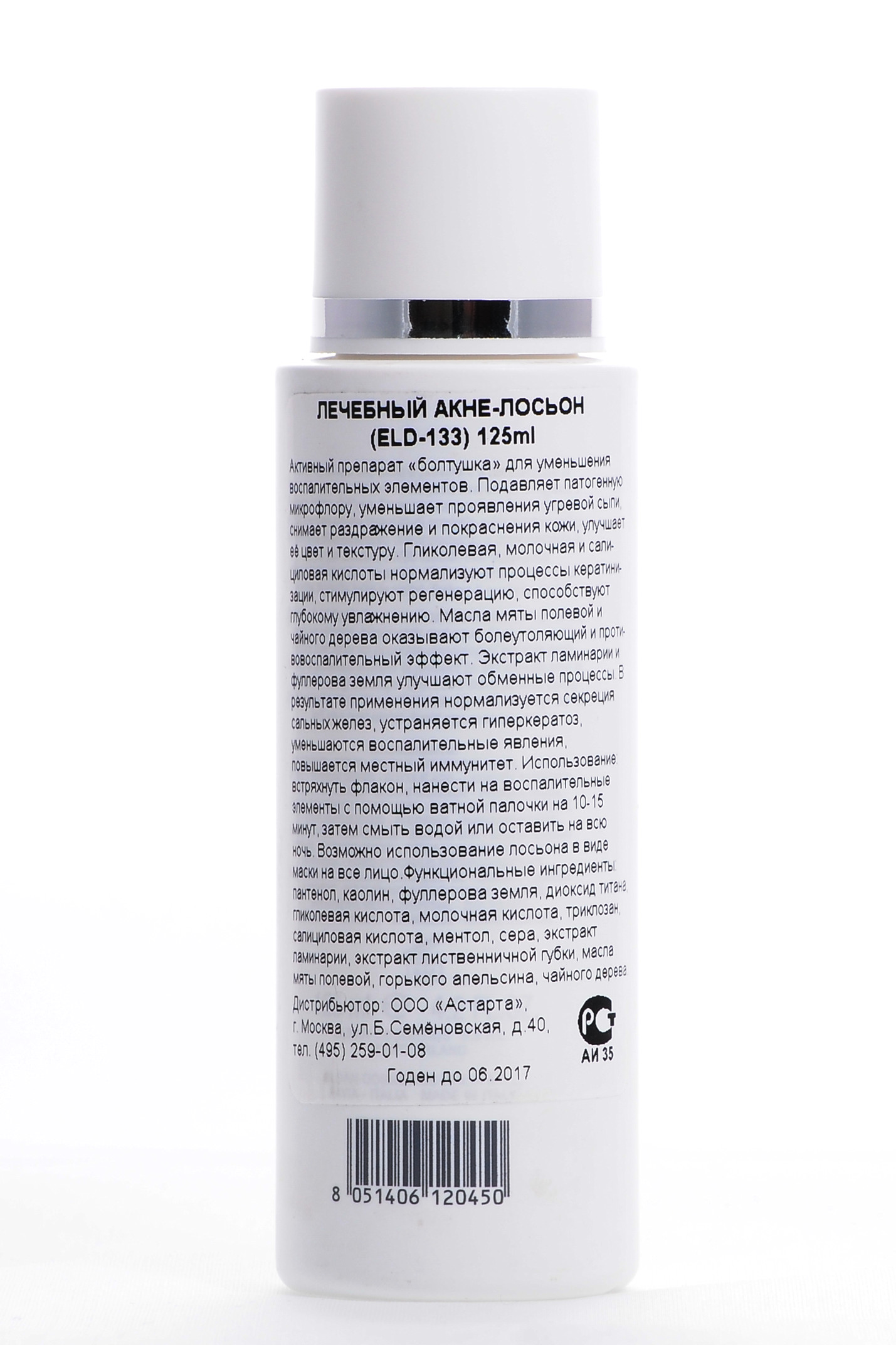 Элдан Лечебный акнэ лосьон 125 мл (Eldan, Acnevect) фото 2