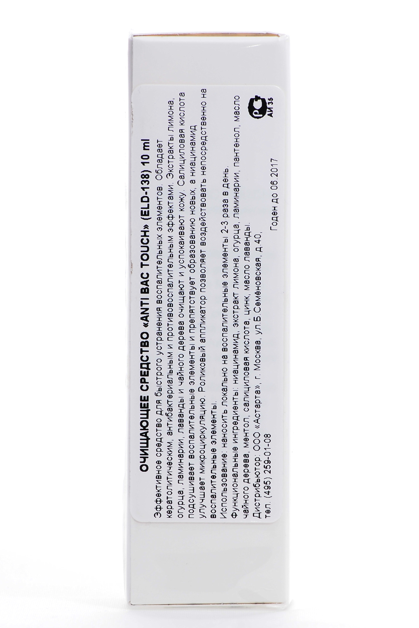 Элдан Очищающее средство Anti bac touch 10 мл (Eldan, Acnevect) фото 2