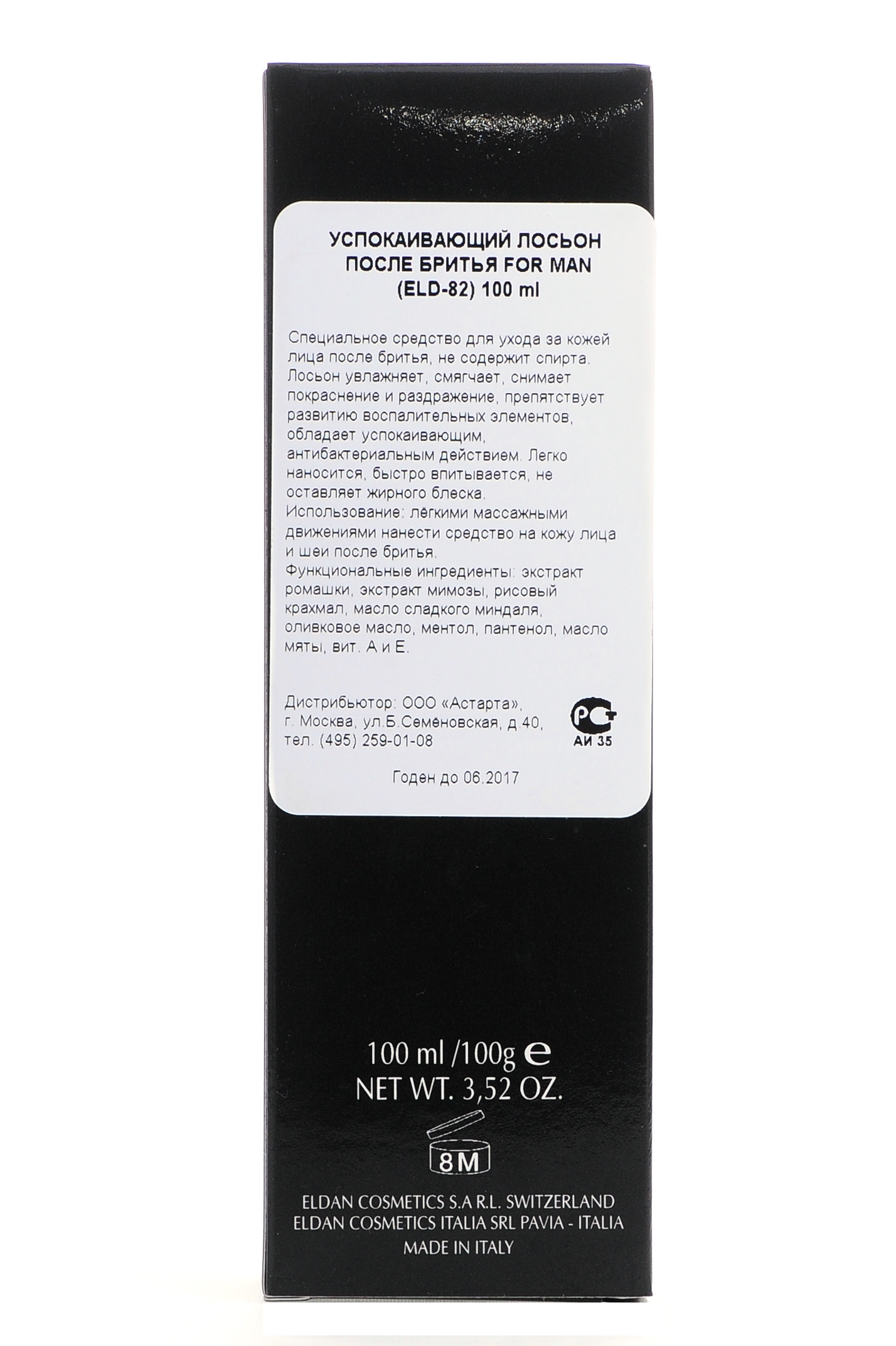 Элдан Успокаивающий лосьон после бритья For Man 100 мл (Eldan, Le prestige) фото 2