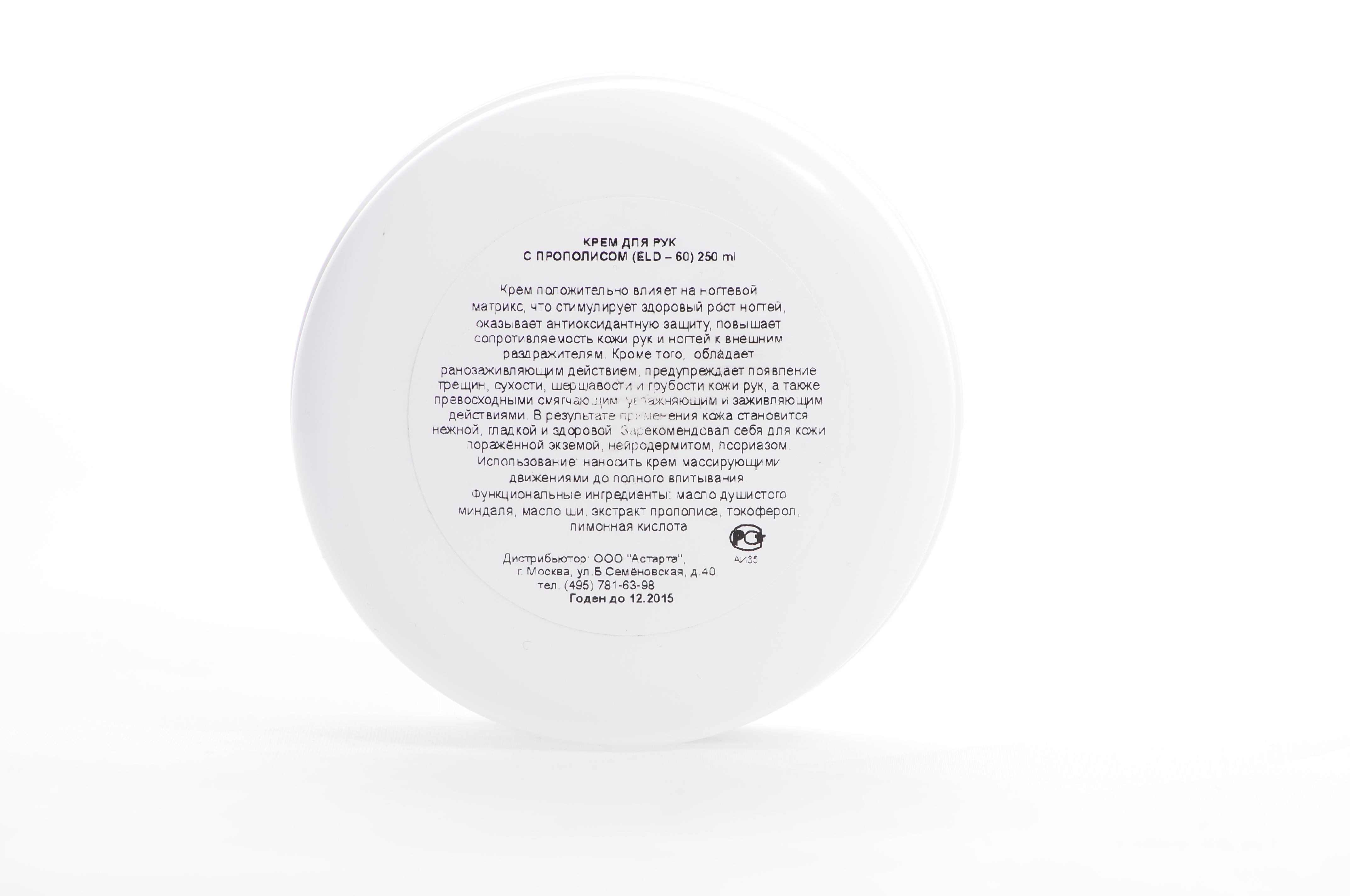 Элдан Крем для рук с прополисом 250 мл (Eldan, Le prestige) фото 2