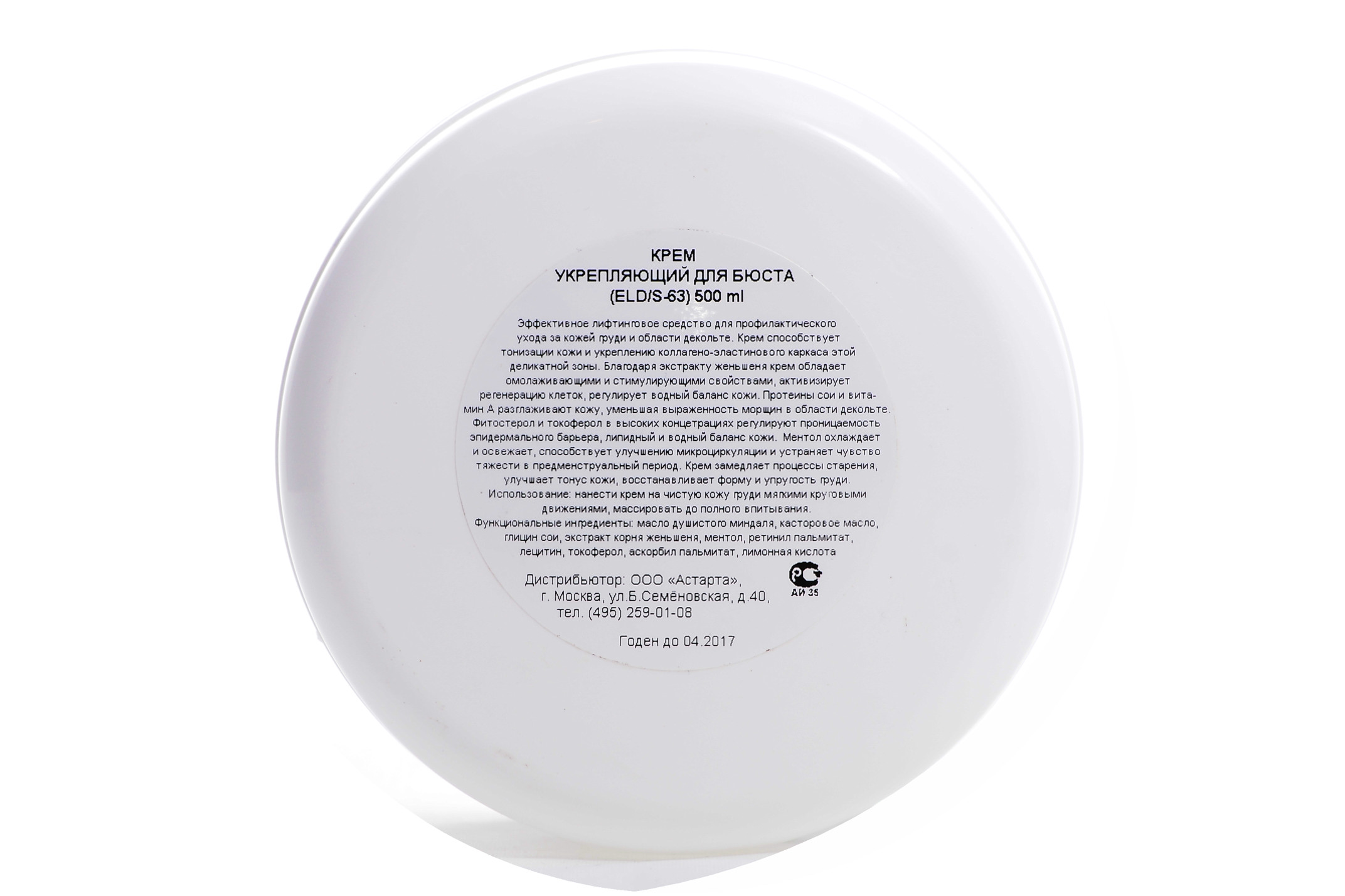 Элдан Урепляющий крем для бюста 500 мл (Eldan, Le prestige) фото 2