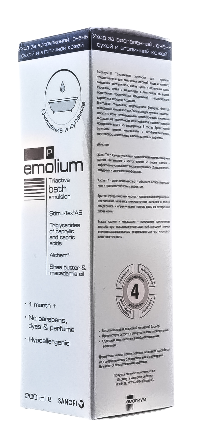 Эмолиум Триактивная эмульсия для купания 200 мл (Emolium, Special) фото 3