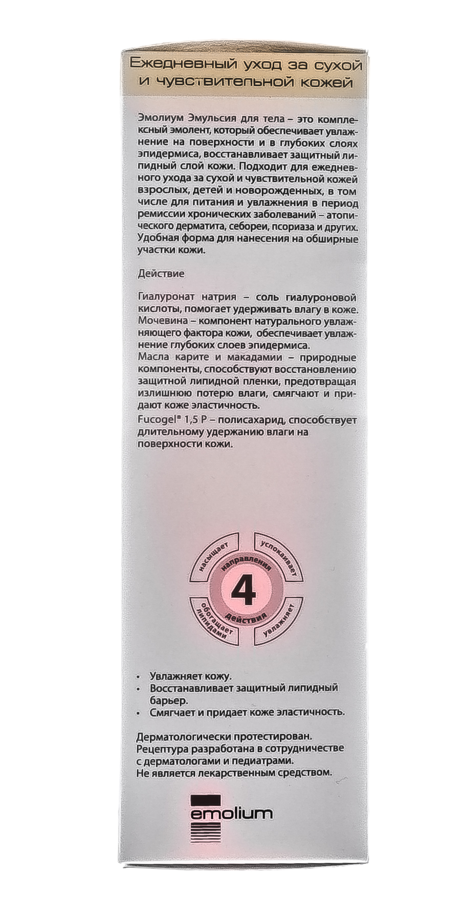 Эмолиум Кремовый гель для мытья Эмолиум 200 мл (Emolium, Special) фото 3