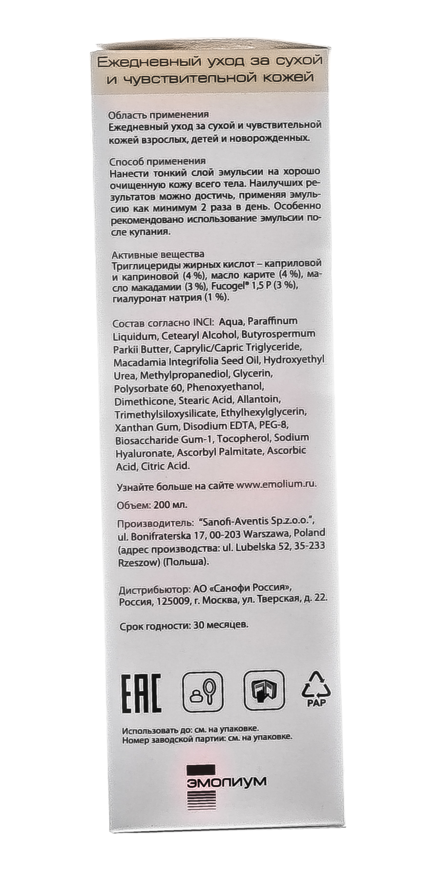 Эмолиум Кремовый гель для мытья Эмолиум 200 мл (Emolium, Special) фото 5