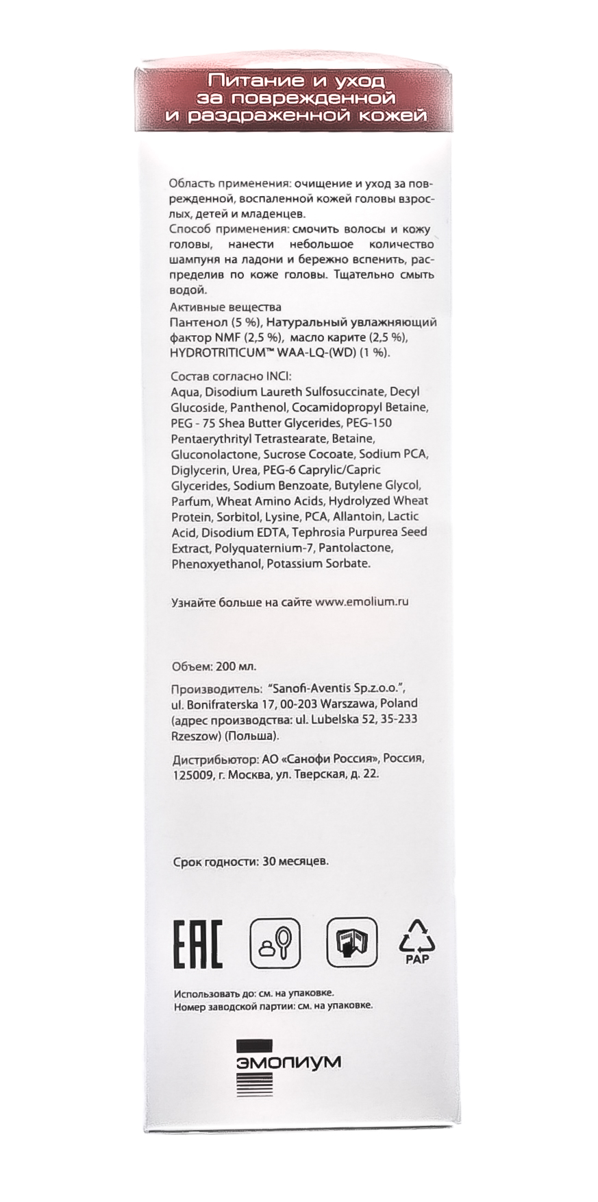 Эмолиум Увлажняющий шампунь Эмолиум  200 мл (Emolium, Special) Эмолиум Увлажняющий шампунь Эмолиум  200 мл (Emolium, Special) фото 4