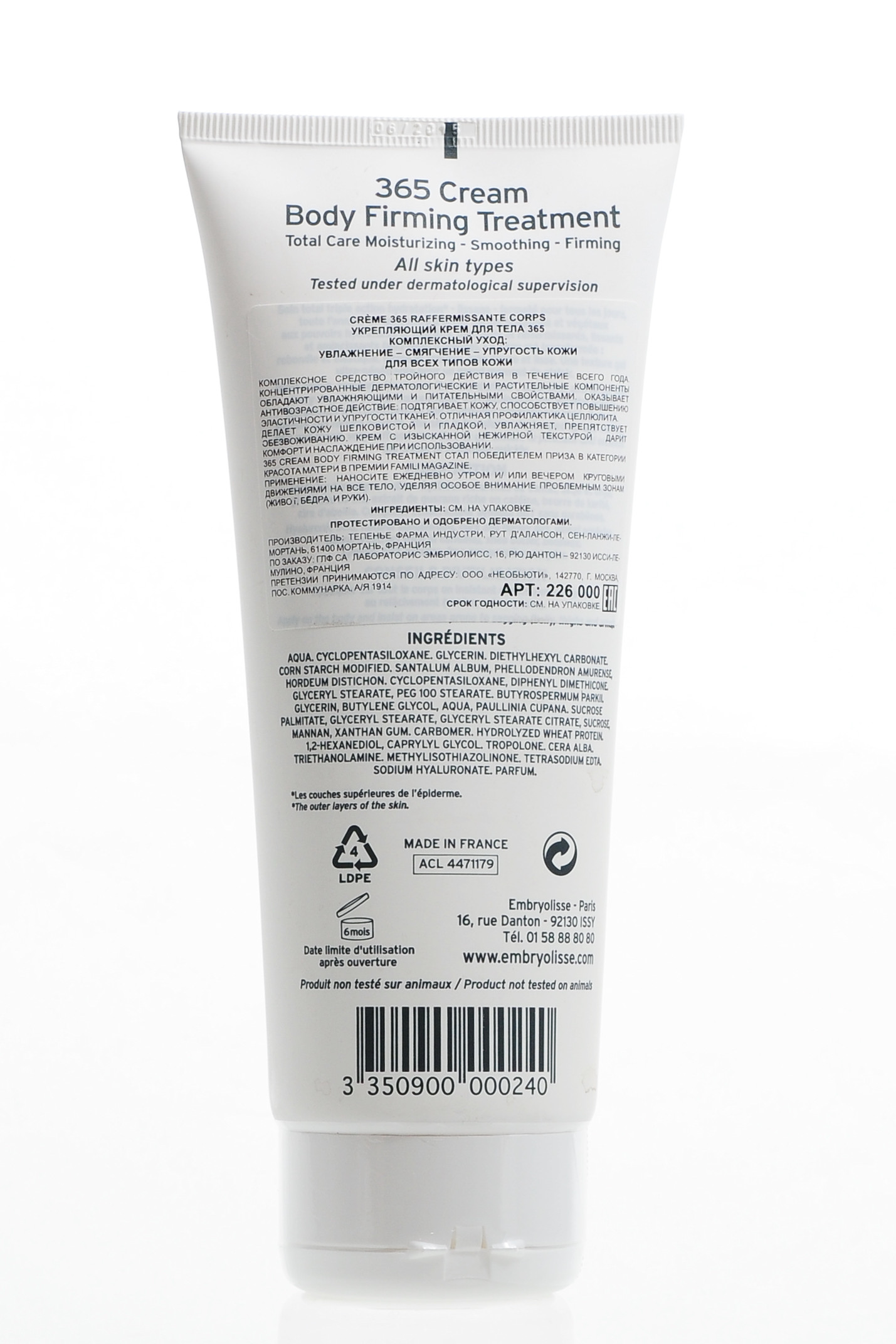 Эмбриолисс Укрепляющий крем для тела 365 200 мл (Embryolisse, Hydration) фото 2