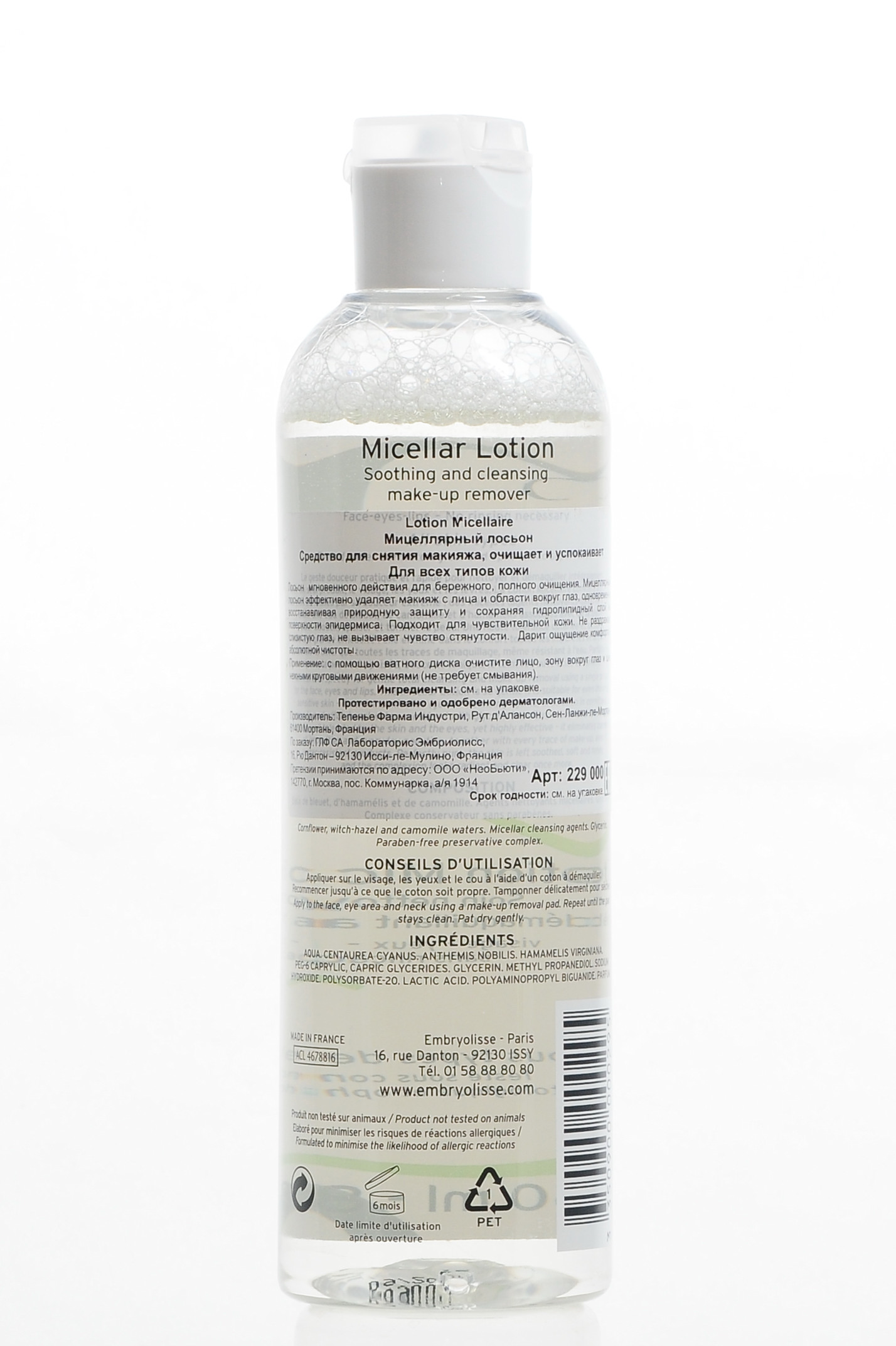 Эмбриолисс Мицеллярный лосьон 250 мл (Embryolisse, cleaning) Эмбриолисс Мицеллярный лосьон 250 мл (Embryolisse, cleaning) фото 2
