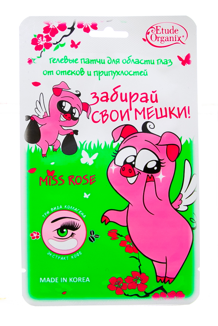  Гелевые патчи от отеков и припухлостей, 2 г (ETUDE ORGANIX, MISS ROSE) фото 1