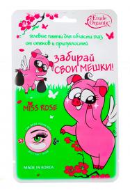 ETUDE ORGANIX Гелевые патчи от отеков и припухлостей, 2 г. фото
