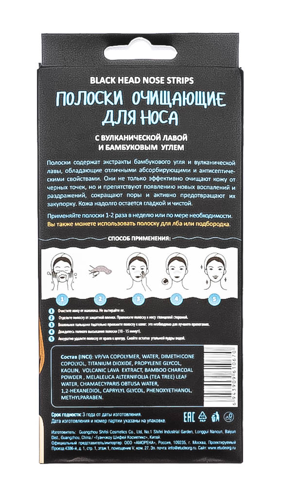  Полоски для носа с вулканической лавой и бамбуковым углем, 5 шт. (ETUDE ORGANIX, Volcanic) фото 2