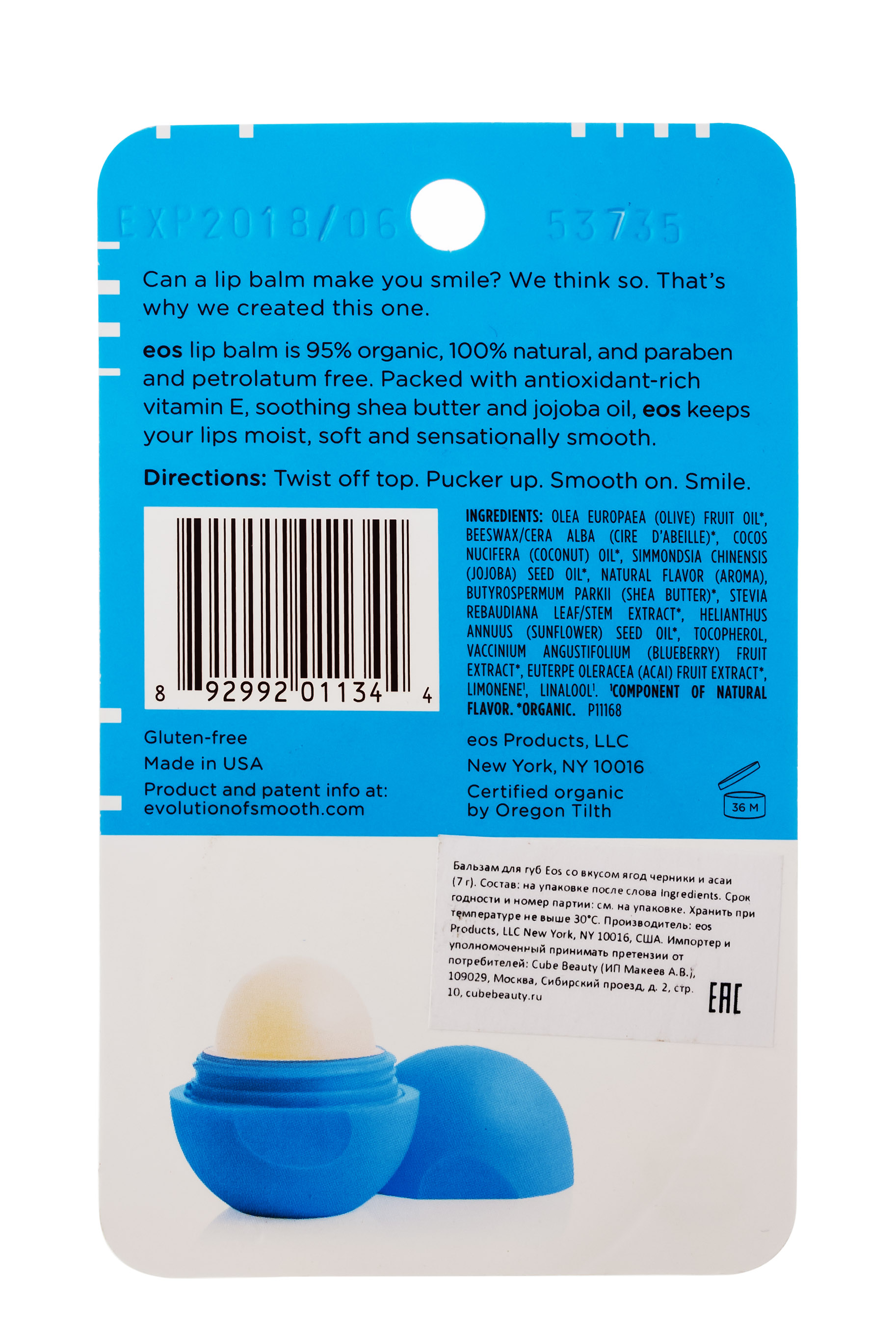 Эос Бальзам для губ Eos Blueberry Acai Черника-асаи (Eos, Lip Balm) фото 2