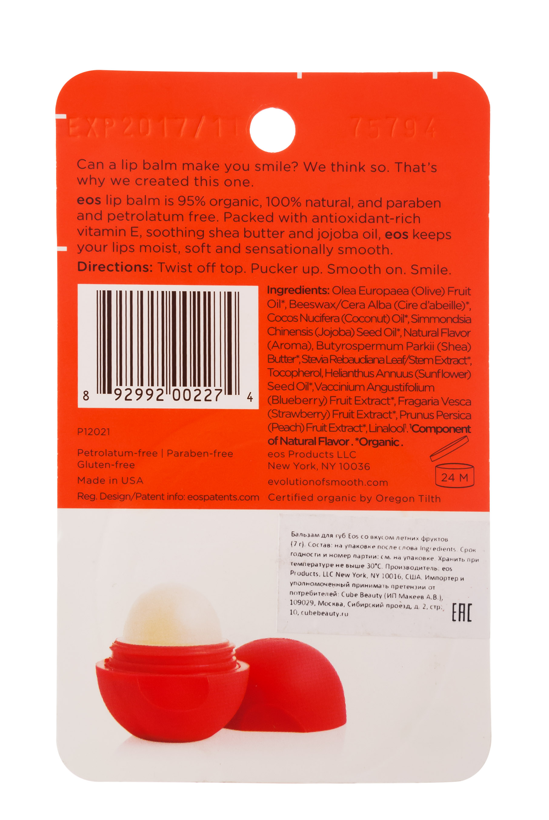 Эос Бальзам для губ Eos Summer Fruit Летние фрукты (Eos, Lip Balm) фото 2