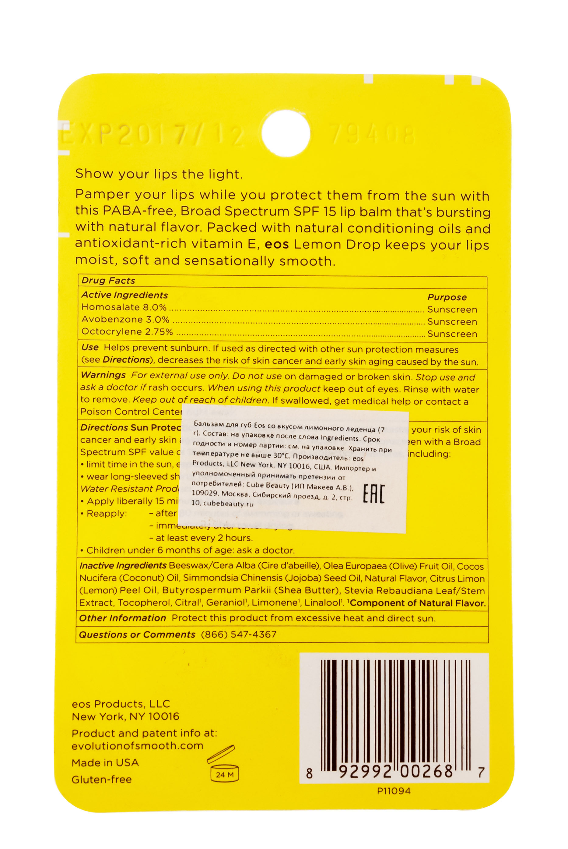 Эос Бальзам для губ Eos Lemon Drop with SPF 15 Лимон (СПФ 15) (Eos, Lip Balm) фото 2