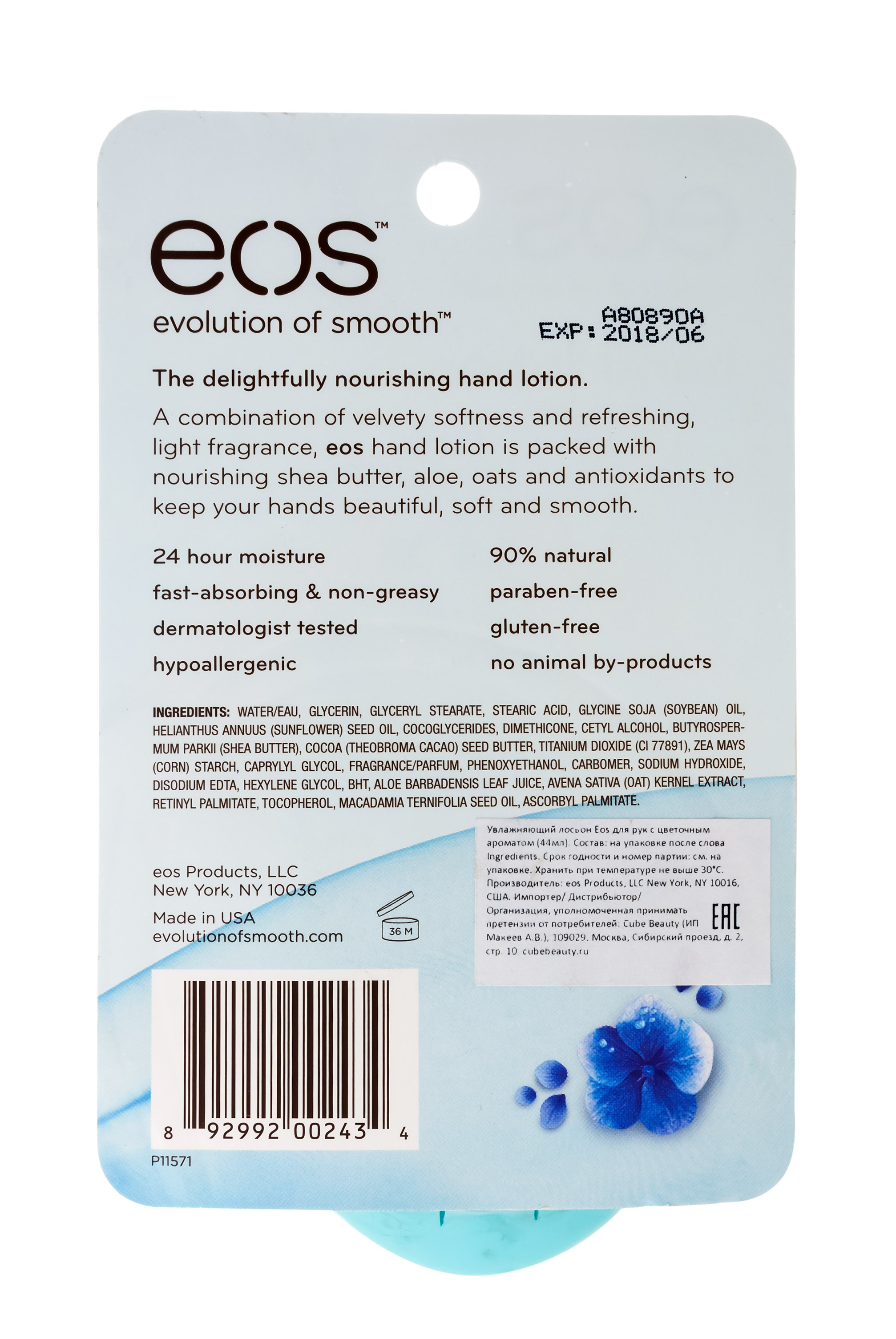 Эос Лосьон для рук Eos Fresh Flowers Свежие цветы (Eos, Hand Lotion) фото 2