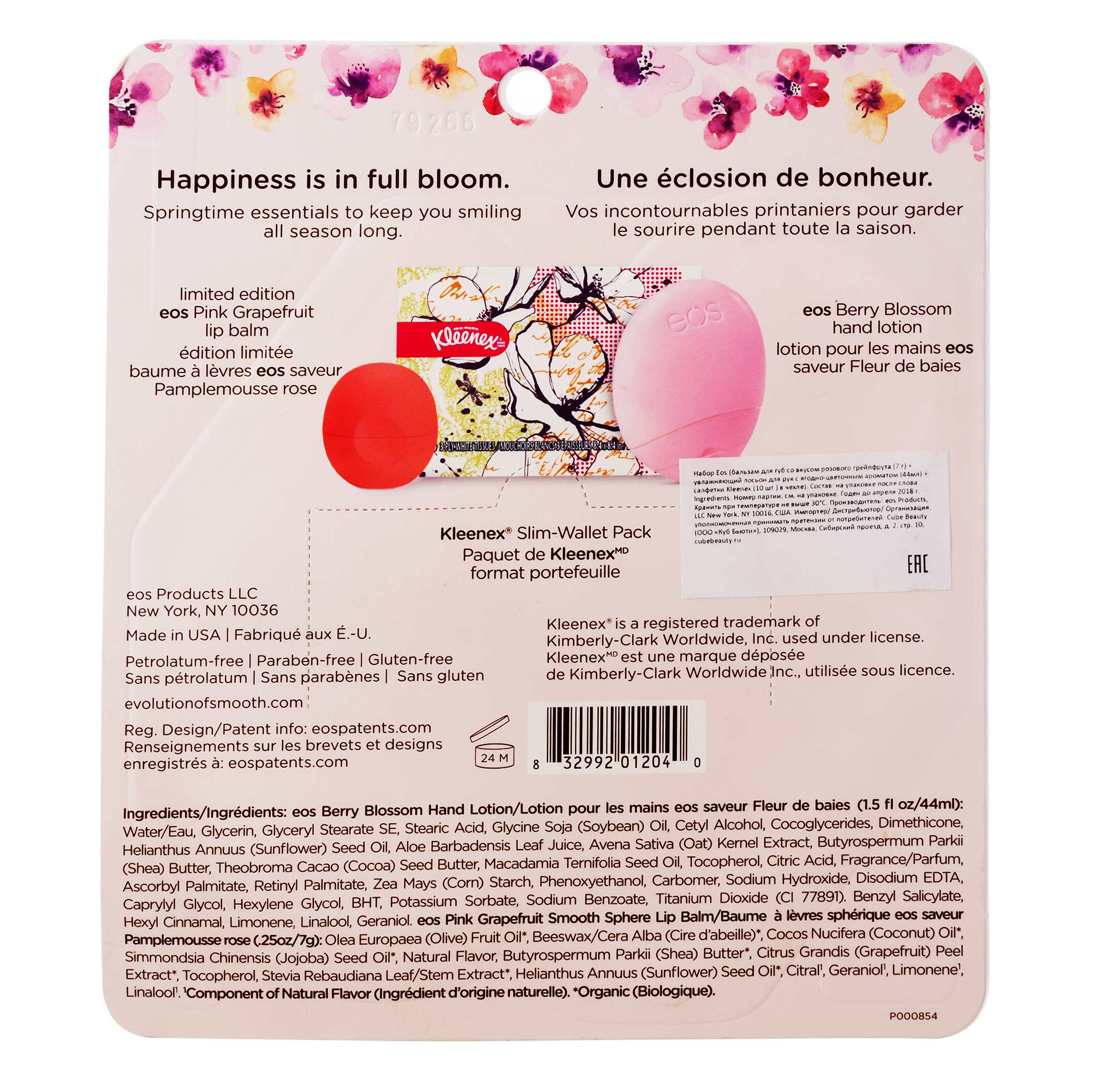 Эос Набор Eos kleenex 2016 Spring Lip Balm Pack бальзам для губ+лосьон для рук (Eos, ) фото 2