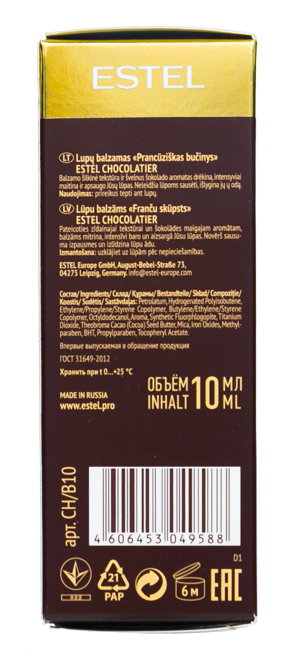 Эстель Бальзам для губ 
