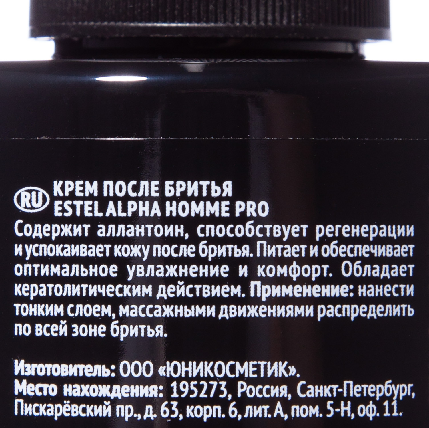 Эстель Крем после бритья охлаждающий PRO Shave, 275 мл (Estel, Alpha homme) фото 2