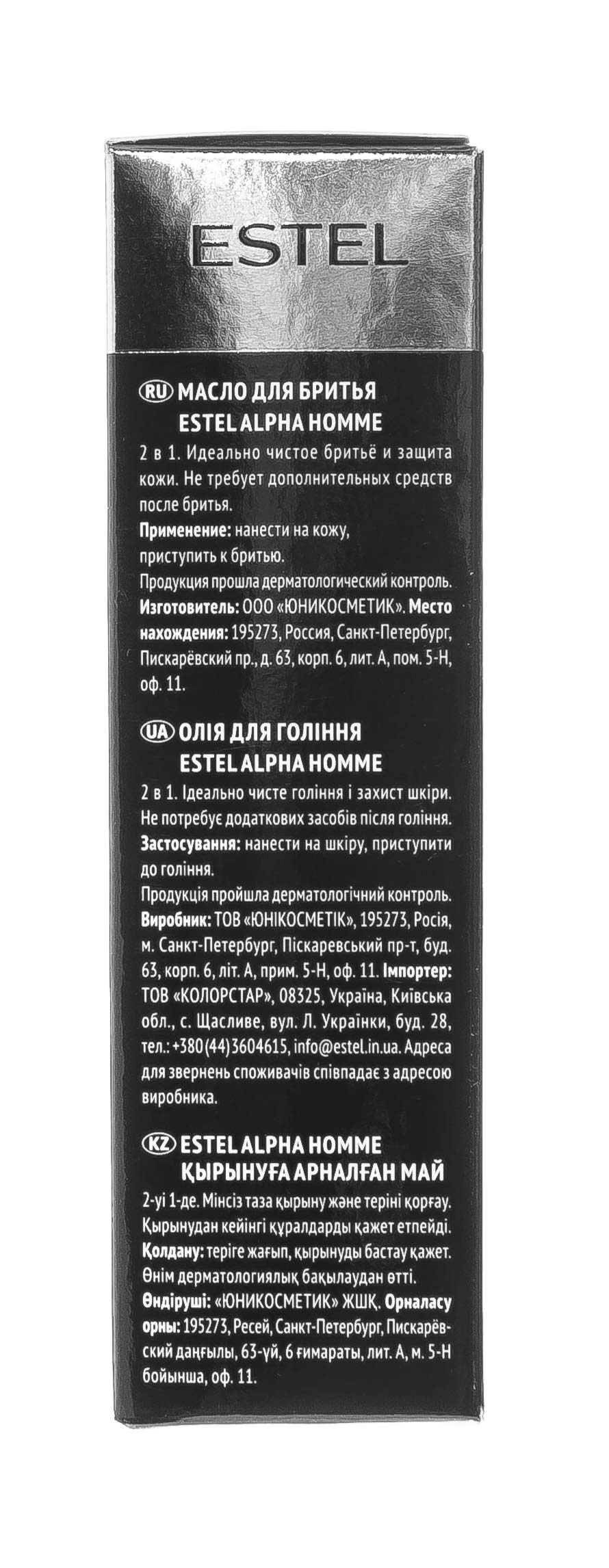 Эстель Масло для бритья,  50 мл (Estel, Alpha homme) Эстель Масло для бритья,  50 мл (Estel, Alpha homme) фото 2