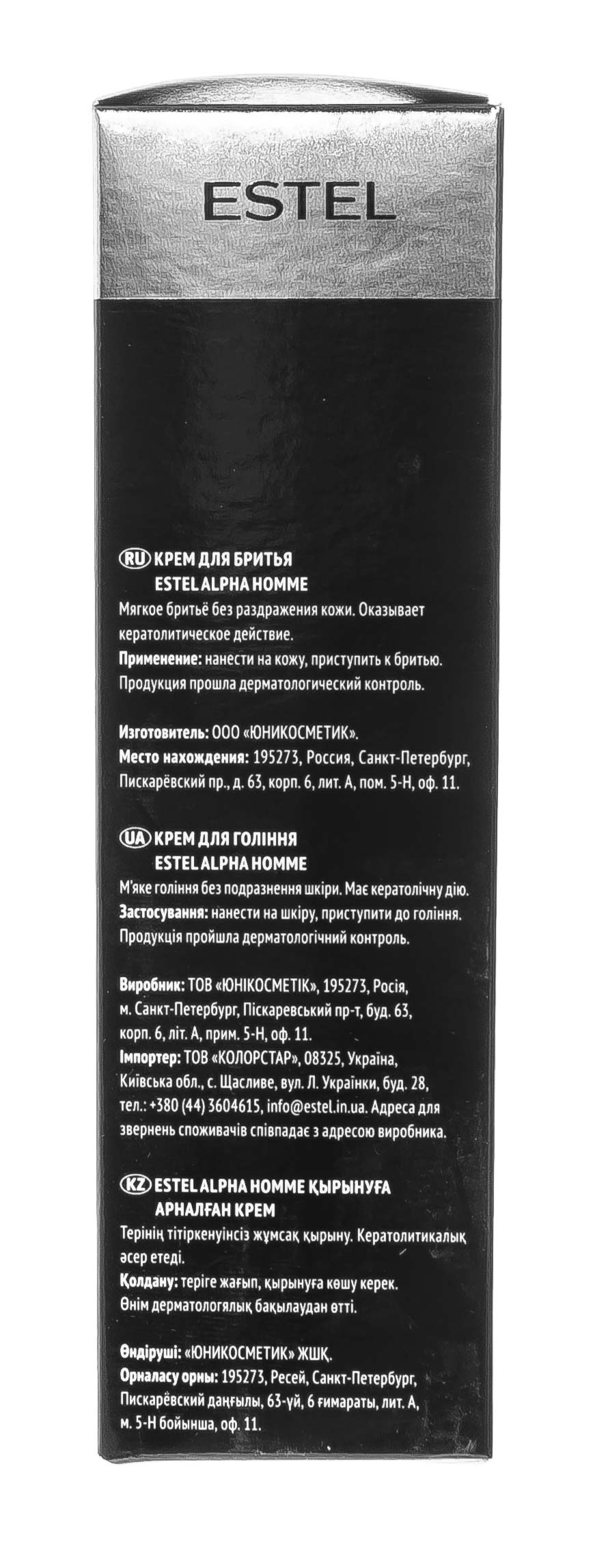 Эстель Крем для бритья, 100 мл (Estel, Alpha homme) фото 2