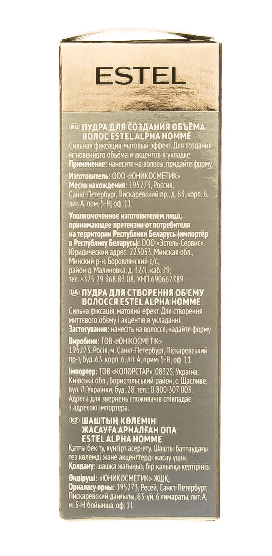 Эстель Пудра для создания объема волос, 8 г (Estel, Alpha homme) фото 3