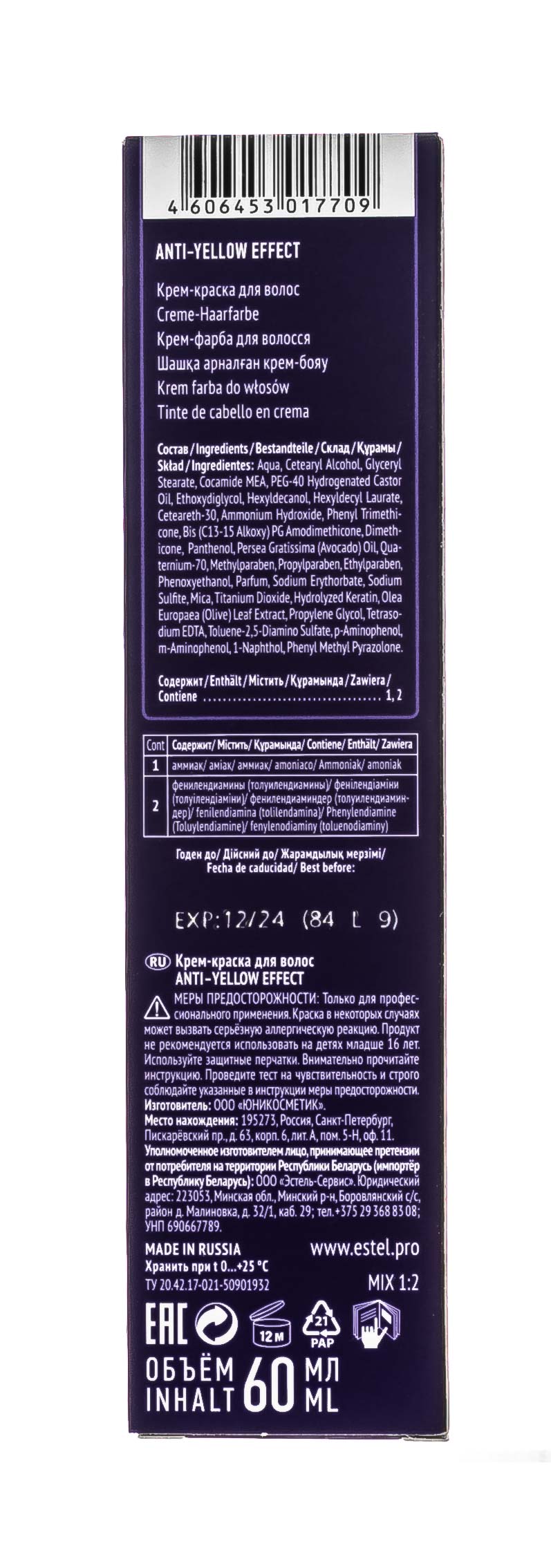 Эстель Крем-краска для волос, 60 мл (Estel, Anti-Yellow) фото 4