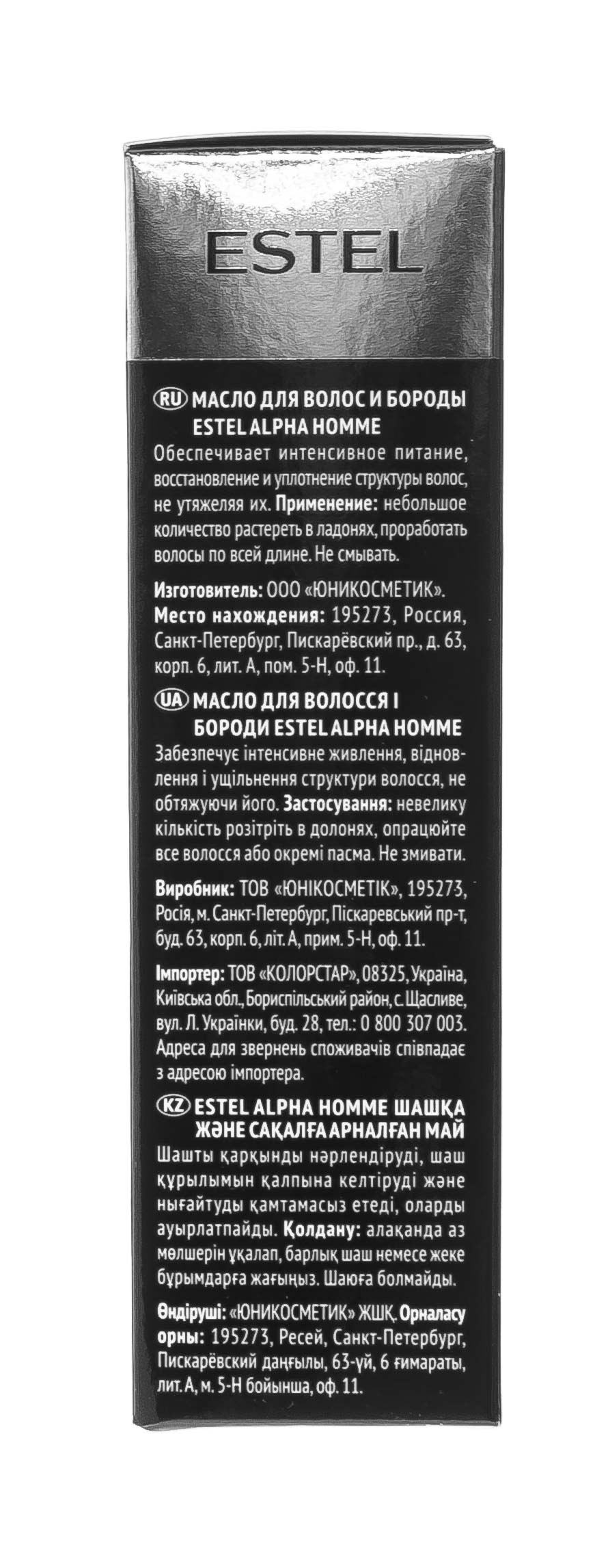 Эстель Масло для волос и бороды, 50 мл (Estel, Alpha homme) Эстель Масло для волос и бороды, 50 мл (Estel, Alpha homme) фото 2
