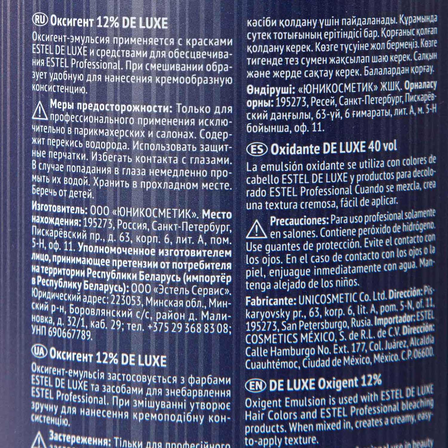 Эстель Оксигент 12%, 1000 мл (Estel, De luxe) фото 2