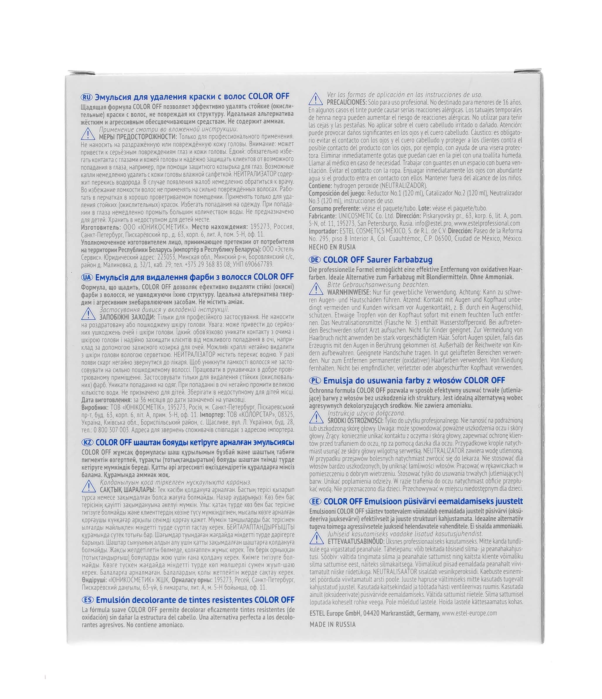 Эстель Эмульсия для удаления краски с волос, 3 флакона по 120мл (Estel, Color Off) фото 3