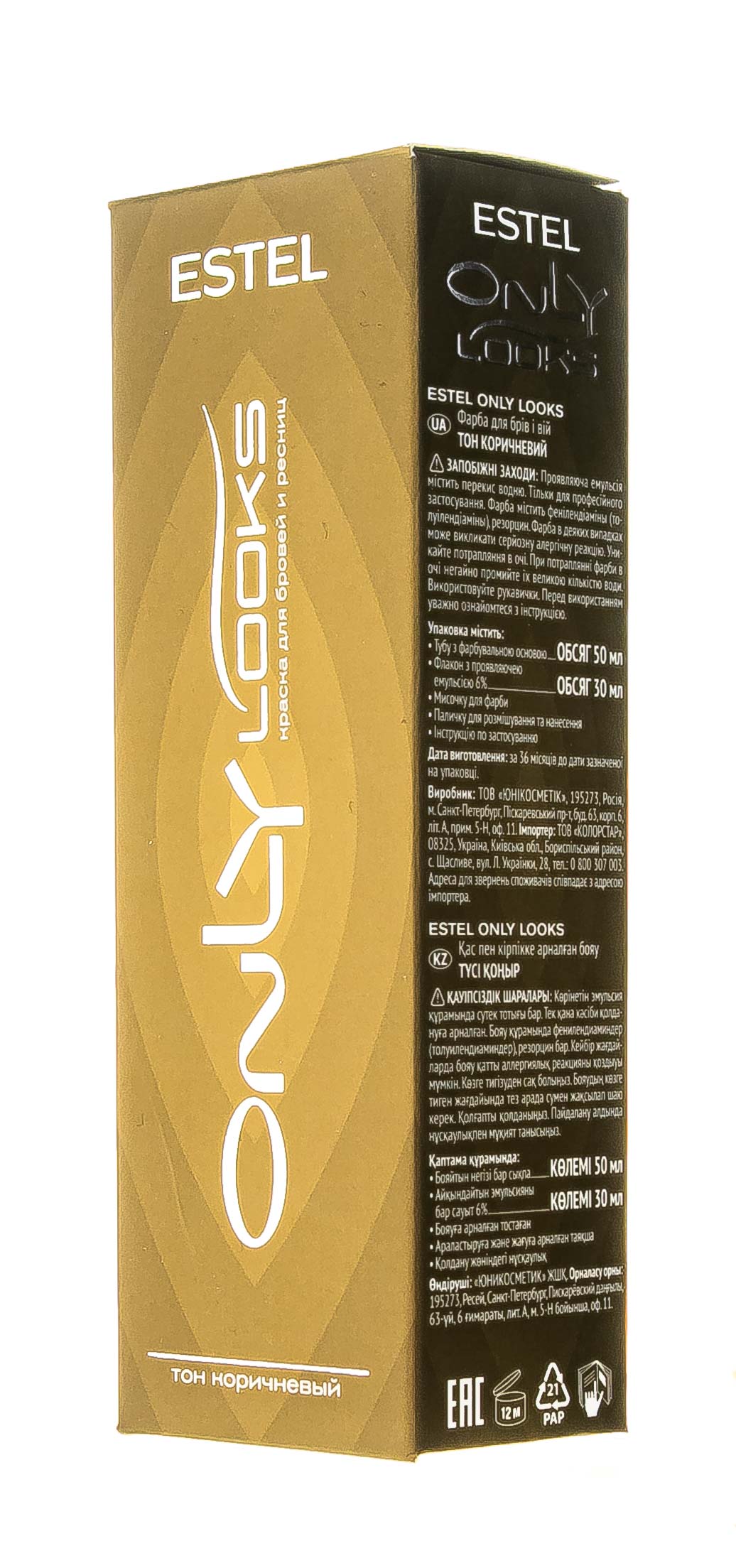 Эстель Краска для бровей и ресниц 603 коричневая 1 шт (Estel, Only looks) фото 1