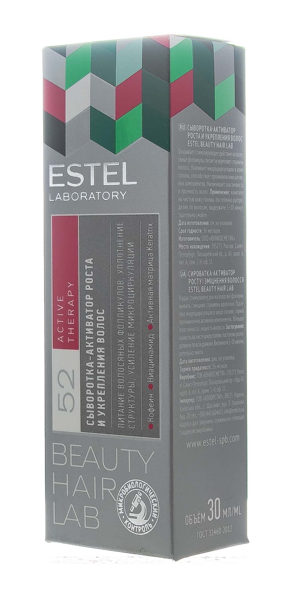 Эстель Сыворотка - активатор роста и укрепления волос, 30 мл (Estel, Beauty hair lab) Эстель Сыворотка - активатор роста и укрепления волос, 30 мл (Estel, Beauty hair lab) фото 2