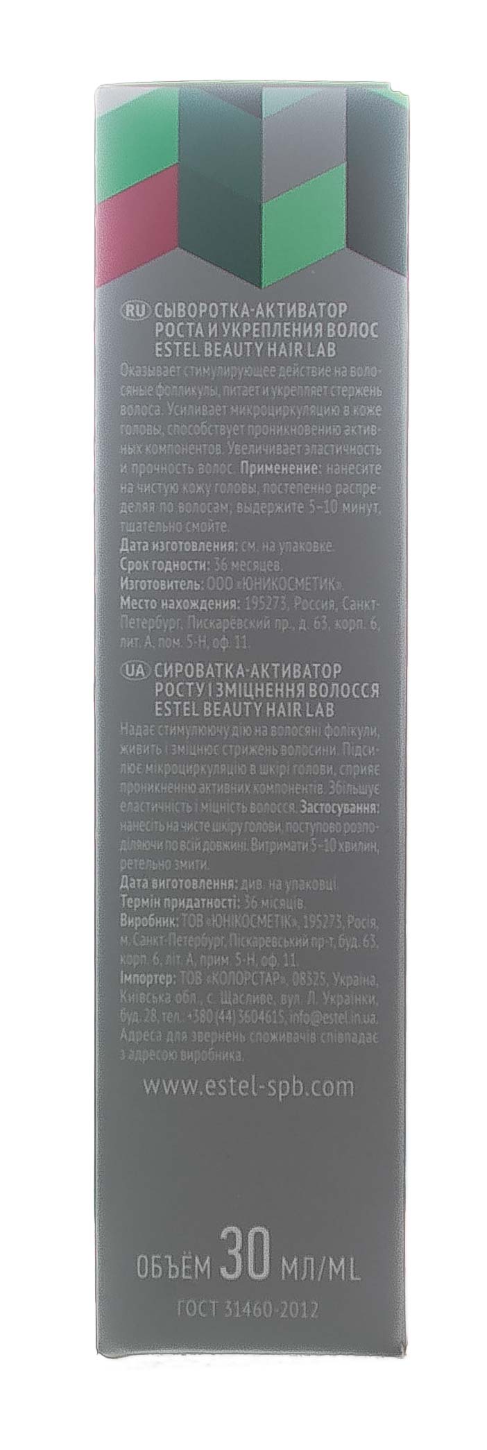 Эстель Сыворотка - активатор роста и укрепления волос, 30 мл (Estel, Beauty hair lab) Эстель Сыворотка - активатор роста и укрепления волос, 30 мл (Estel, Beauty hair lab) фото 3