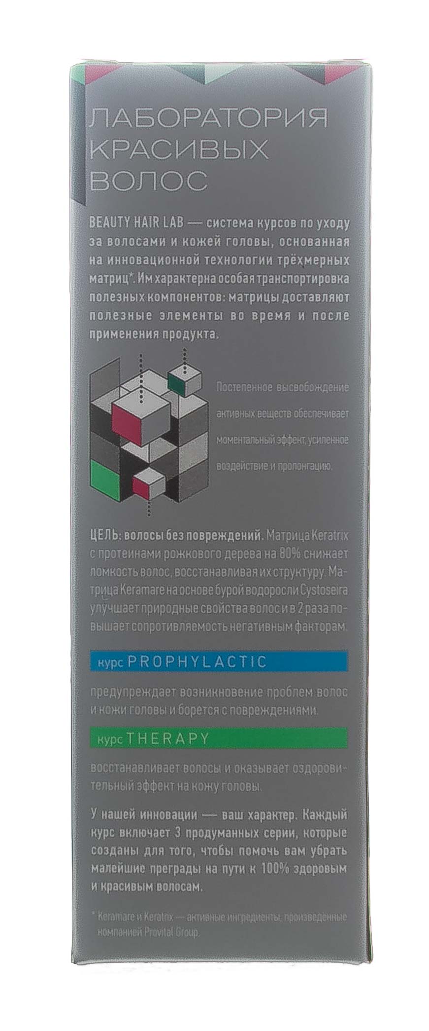 Эстель Сыворотка - активатор роста и укрепления волос, 30 мл (Estel, Beauty hair lab) Эстель Сыворотка - активатор роста и укрепления волос, 30 мл (Estel, Beauty hair lab) фото 4