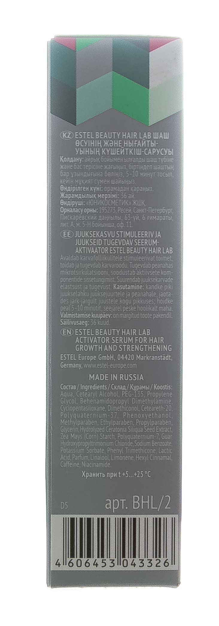 Эстель Сыворотка - активатор роста и укрепления волос, 30 мл (Estel, Beauty hair lab) Эстель Сыворотка - активатор роста и укрепления волос, 30 мл (Estel, Beauty hair lab) фото 5