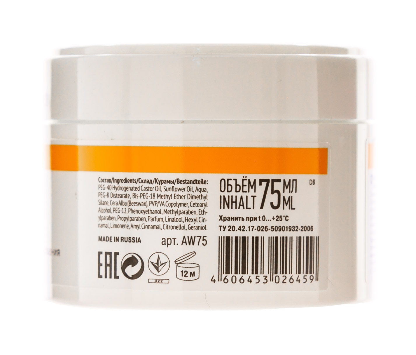 Эстель Воск для моделирования волос, нормальная фиксация (2), 75 мл (Estel, Airex) фото 1