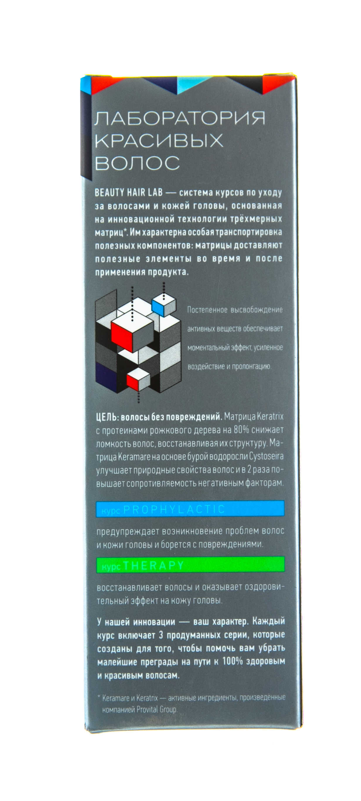 Эстель Сыворотка-защита цвета волос, 30 мл (Estel, Beauty hair lab) Эстель Сыворотка-защита цвета волос, 30 мл (Estel, Beauty hair lab) фото 4