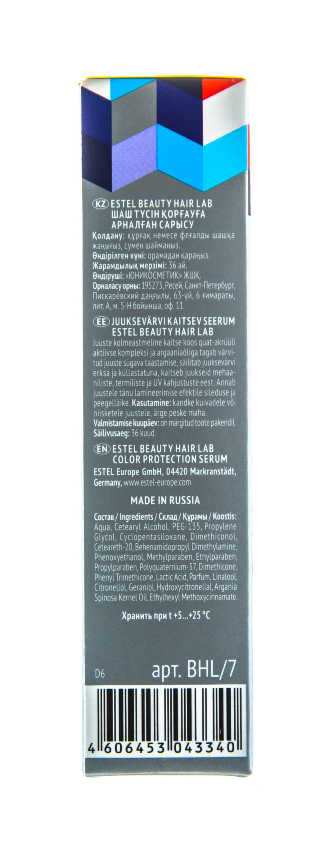 Эстель Сыворотка-защита цвета волос, 30 мл (Estel, Beauty hair lab) Эстель Сыворотка-защита цвета волос, 30 мл (Estel, Beauty hair lab) фото 5